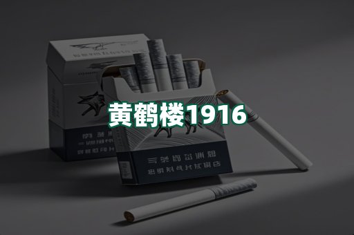 黄鹤楼